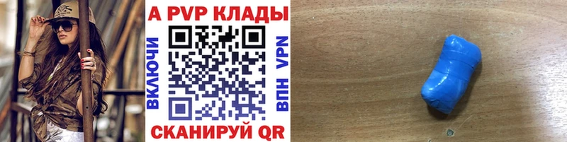 Купить закладки  Вологда  APVP Соль 