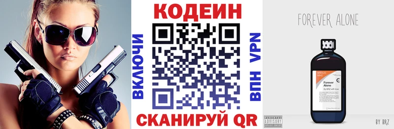 Кодеин напиток Lean (лин)  Купить где  Вологда 