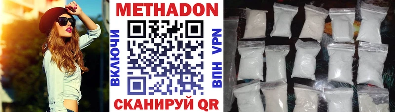 Метадон methadone Вологда