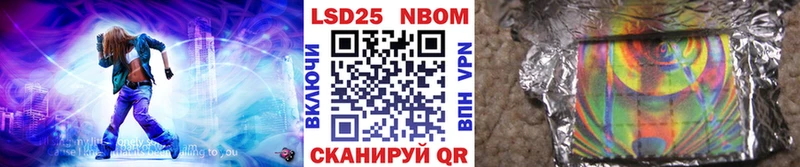 Купить где  Вологда  Марки 25I-NBOMe 1500мкг 
